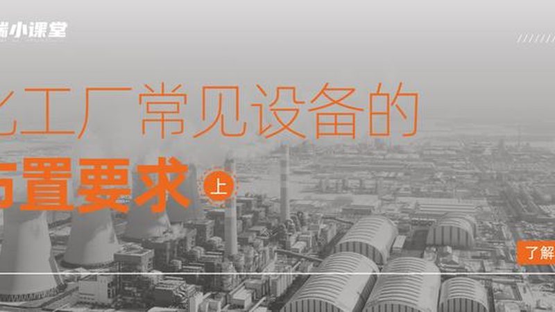 反应釜操作规程，如何确保安全高效运行？**
